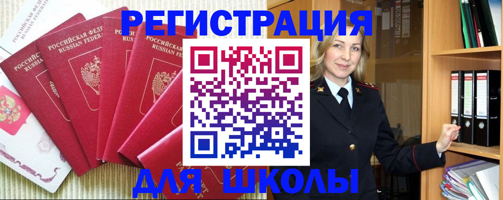 прописка иностранных граждан в Южно-Сахалинске