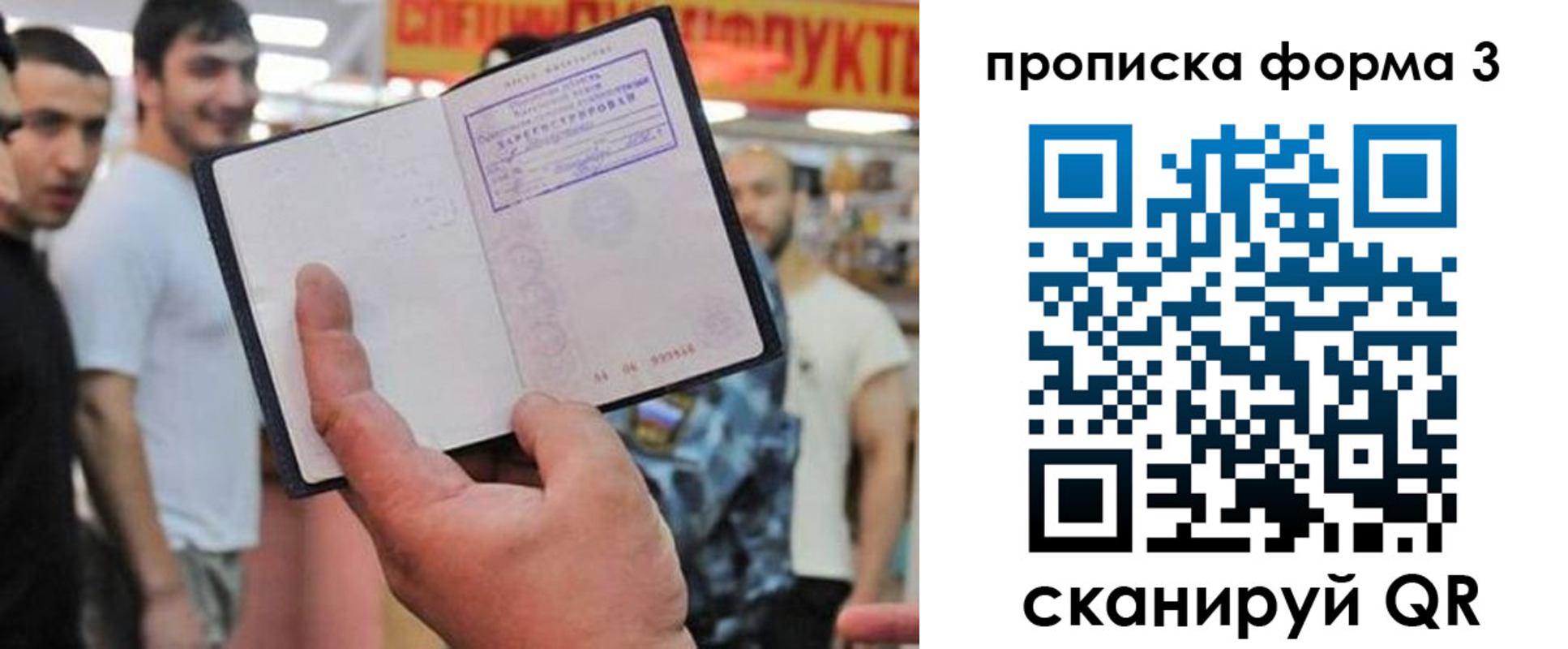 прописка для военкомата в Южно-Сахалинске