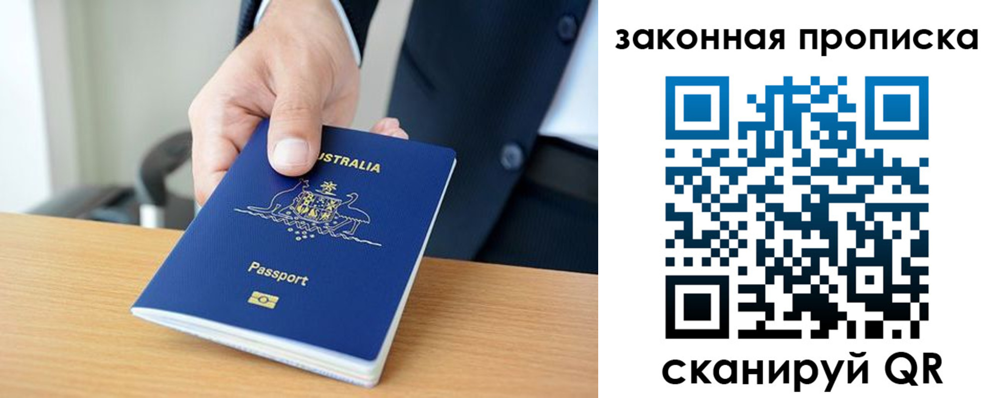 временная регистрация надежно в Южно-Сахалинске