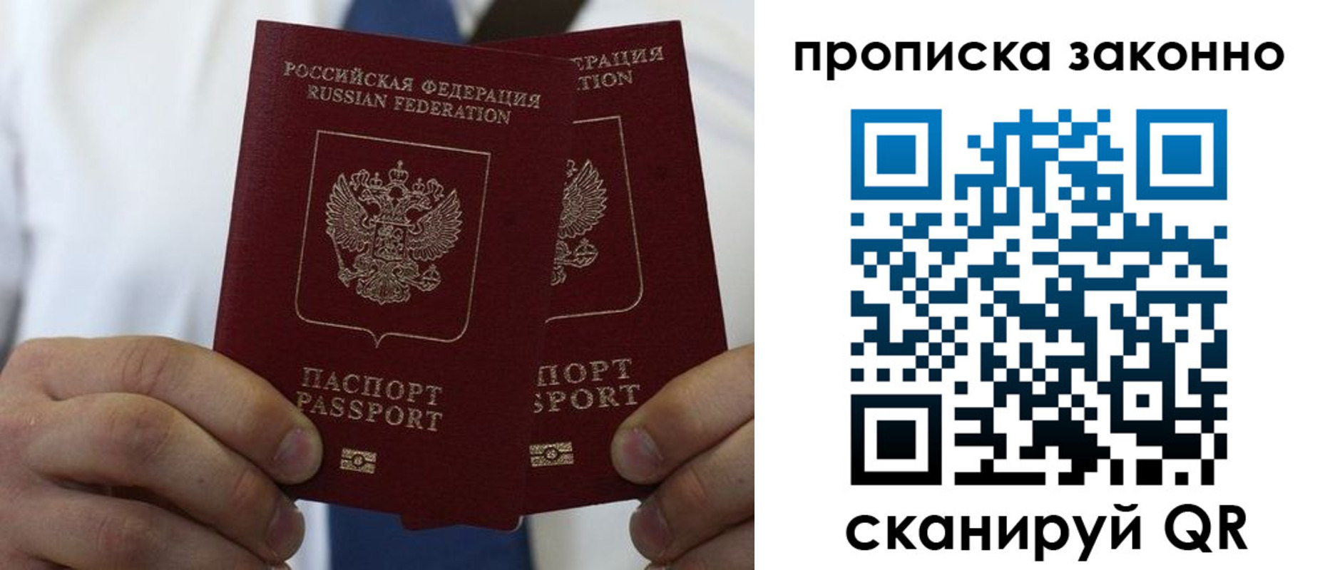 прописка регистрация в Южно-Сахалинске