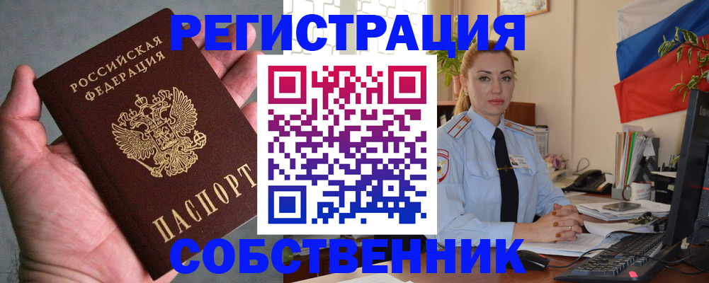 временная регистрация поиск в Южно-Сахалинске