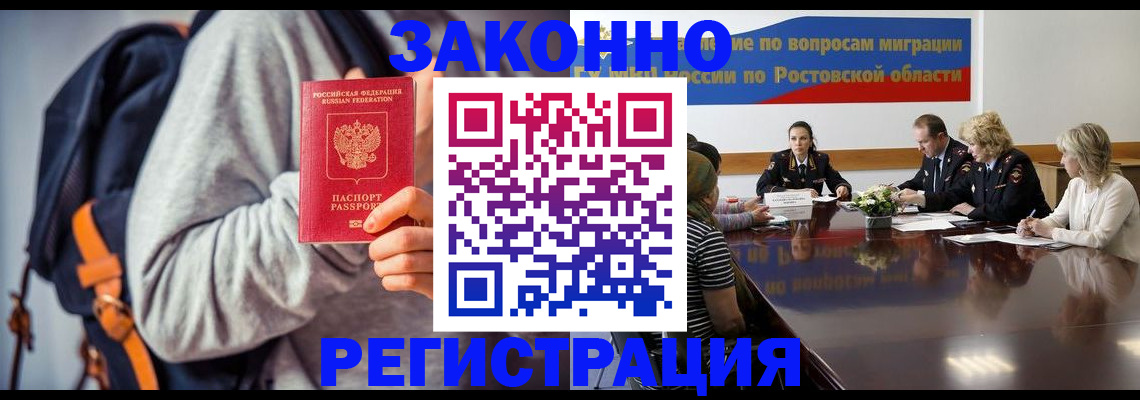 купить прописку в Южно-Сахалинске