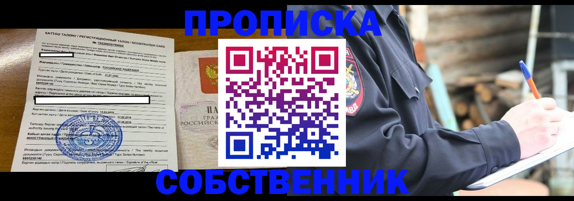 временная регистрация 2025 в Южно-Сахалинске