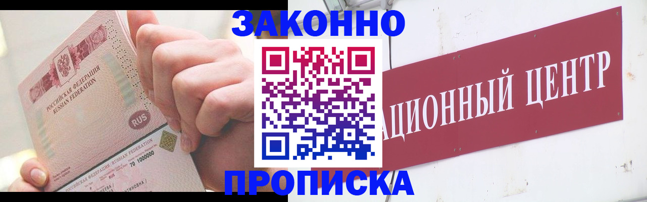 прописка для кредита в Южно-Сахалинске