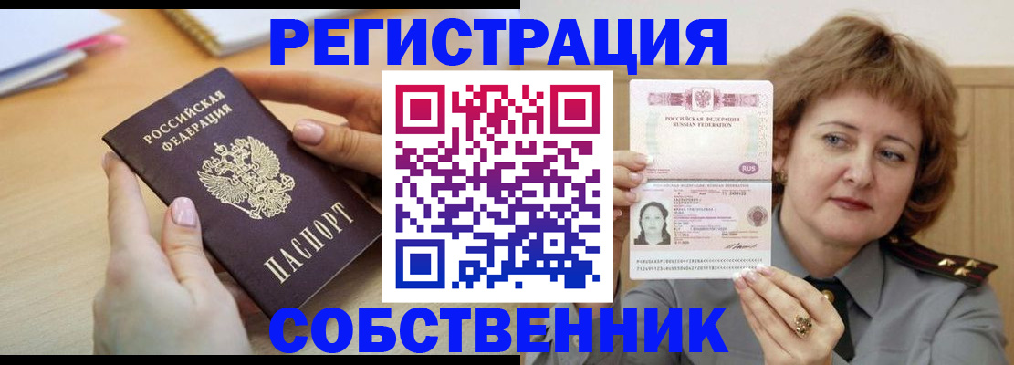 временная регистрация поиск в Южно-Сахалинске