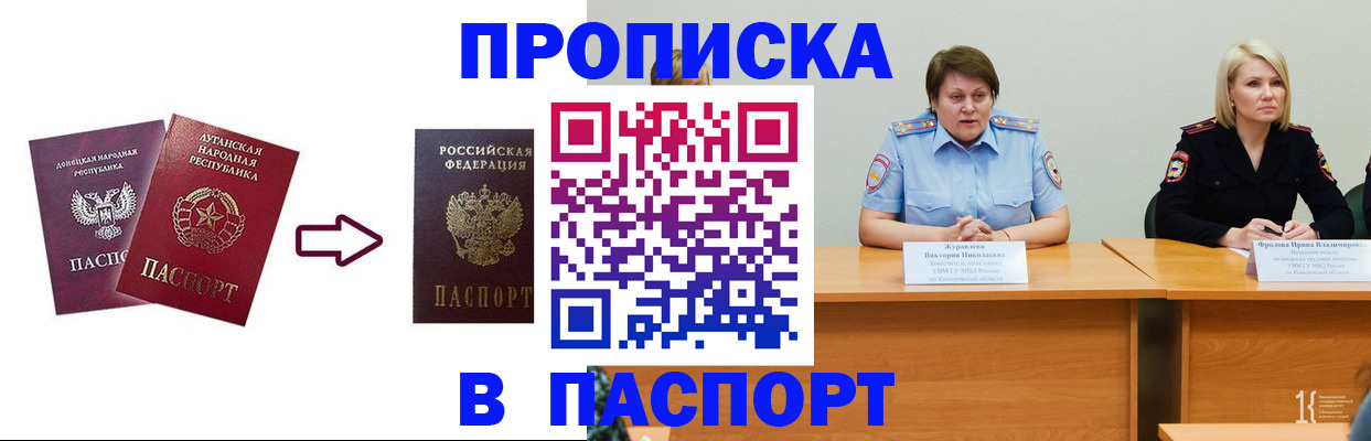 временная регистрация для всех в Южно-Сахалинске