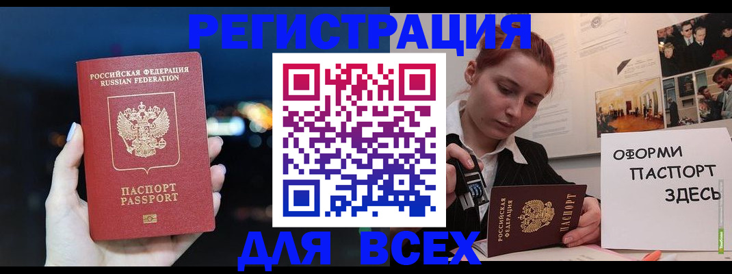 прописка от собственника в Южно-Сахалинске