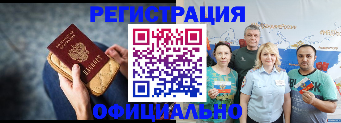 прописка гарантия в Южно-Сахалинске